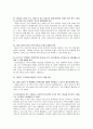 그룹홈에 대하여 18페이지