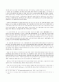 최종형태로 본 이사야서 1장 연구 14페이지