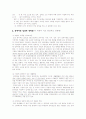 장애아동 입양 5페이지