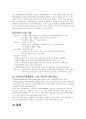 자립원의 지원과 활성화 방안및 사례 9페이지