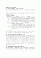 자립원의 지원과 활성화 방안및 사례 10페이지