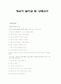 영유아 놀이감 및 교재교구 1페이지