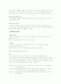 영유아 놀이감 및 교재교구 3페이지