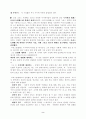 수사학의 역사 2페이지