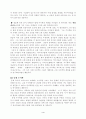 수사학의 역사 4페이지