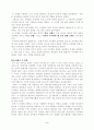 수사학의 역사 5페이지