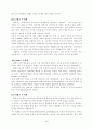 수사학의 역사 6페이지