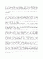 수사학의 역사 7페이지