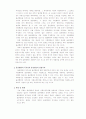[인문과학] 물권행위의 독자성과 무인성 7페이지