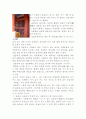 표충사답사기 2페이지