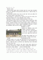 표충사답사기 4페이지