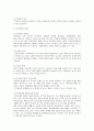 가정폭력의 특성과 의미(부부폭력 아동학대 노인학대) 5페이지