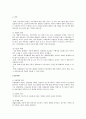 가정폭력의 특성과 의미(부부폭력 아동학대 노인학대) 6페이지