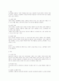가정폭력의 특성과 의미(부부폭력 아동학대 노인학대) 9페이지