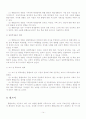 통합교육의 문제점 및 활성화 방안 14페이지