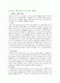 다방면에서의 담배의 유해성 2페이지