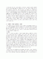 다방면에서의 담배의 유해성 3페이지