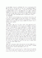 다방면에서의 담배의 유해성 4페이지