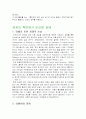 다방면에서의 담배의 유해성 7페이지