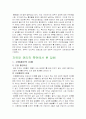 다방면에서의 담배의 유해성 9페이지