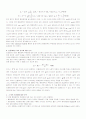 통화정책의 투명성 4페이지