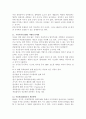 목표관리(Management By Object) 정리 11페이지