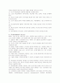 목표관리(Management By Object) 정리 12페이지