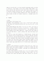 목표관리(Management By Object) 정리 13페이지
