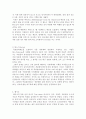 목표관리(Management By Object) 정리 14페이지