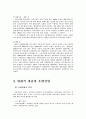 한국 호텔산업 2페이지