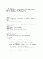 한국 호텔산업 4페이지