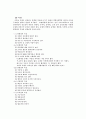 한국 호텔산업 5페이지