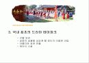 대장금 테마파크 4페이지