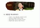 대장금 테마파크 5페이지