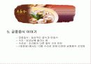 대장금 테마파크 6페이지