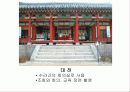대장금 테마파크 7페이지