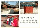 대장금 테마파크 8페이지