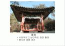 대장금 테마파크 10페이지