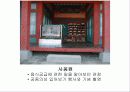 대장금 테마파크 12페이지