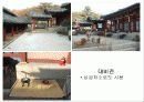 대장금 테마파크 13페이지