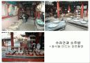 대장금 테마파크 14페이지