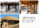대장금 테마파크 16페이지