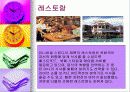 Universal Studios Japan(유니버셜 스튜디오 저팬)의 경영전략 16페이지