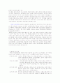 교육방법과 교육공학 3페이지