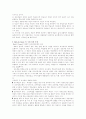 교육방법과 교육공학 9페이지