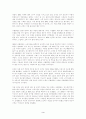 로잘린드 프랭클린과 DNA의 서평(방송통신대과제물) 3페이지