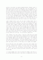 로잘린드 프랭클린과 DNA의 서평(방송통신대과제물) 7페이지