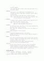 체제적 설계와 구성주의 설계 비교 / Dick & Carey 의 수업설계모형 / 수업의 형태 9페이지