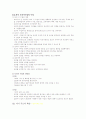 체제적 설계와 구성주의 설계 비교 / Dick & Carey 의 수업설계모형 / 수업의 형태 10페이지