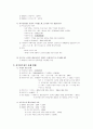 기업분석(로만손) 10페이지